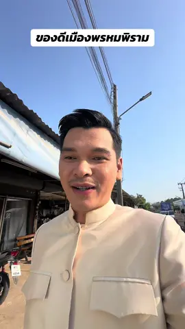 มาเที่ยวกันเด้อออออ #longervideos #เด็กพิษณุโลก #พิษณุโลก #บ้านฉัน @kittiphan @คุณอาร์ม กับ คุณเครป 