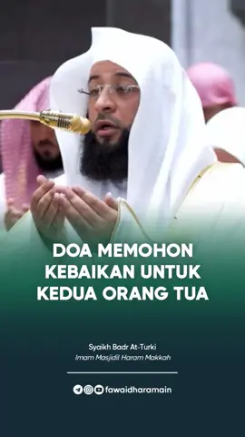 [Doa Memohon Kebaikan Untuk Kedua Orang Tua] 🎙️ Syaikh Badr At-Turki hafizhahullahu ta'ala (Imam Masjidil Haram Makkah) ‎اللَّهُمَّ إِنَّ لَنَا آبَاءً وَأُمَّهَاتٍ، اللَّهُمَّ فَمَنْ سَبَقَنَا إِلَيْكَ مِنْهُمْ فَأَكْرِمْ وِفَادَتَهُ عَلَيْكَ، اللَّهُمَّ وَاجْمَعْنَا بِهِ فِي جَنَّاتِ النَّعِيمِ يَا ذَا الْجَلَالِ وَالْإِكْرَامِ، اللَّهُمَّ وَمَنْ أَبْقَيْتَ مِنْ آبَائِنَا أَوْ أُمَّهَاتِنَا فَارْزُقْنَا بِرَّهُ وَالْإِحْسَانَ إِلَيْهِ وَالْعَطْفَ عَلَيْهِ، وَاجْزِهِمْ عَنَّا أَفْضَلَ مَا جَزَيْتَ وَالِدًا عَنْ وَلَدِهِ، ضَاعِفْ لَهُمُ الْحَسَنَاتِ وَكَفِّرْ عَنْهُمُ السَّيِّئَاتِ، وَأَوْجِبْ لَهُمْ رَفِيعَ الدَّرَجَاتِ، وَاجْعَلْهُمْ عِنْدَكَ فِي أَعْلَى أَعَالِي الْجَنَّاتِ يَا فَاطِرَ الْأَرْضِ وَالسَّمَاوَاتِ 