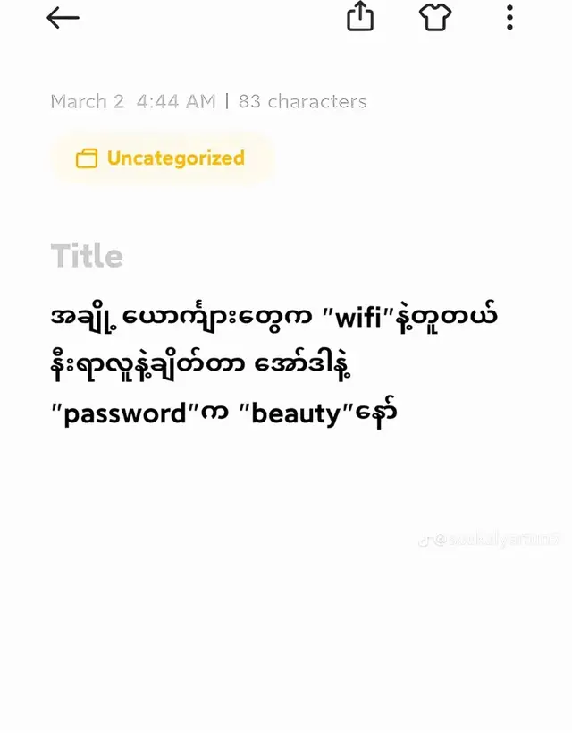 အနာရှိရင်စပ်ပေါ့😂😂#creatorsearchinsights #