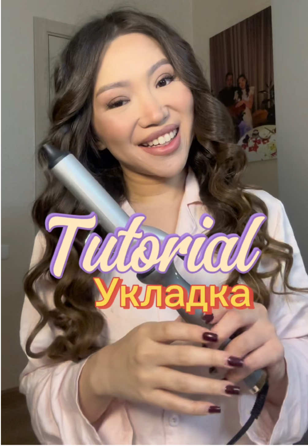 #tutorial #тутор #укладка #арайджан #костанай 