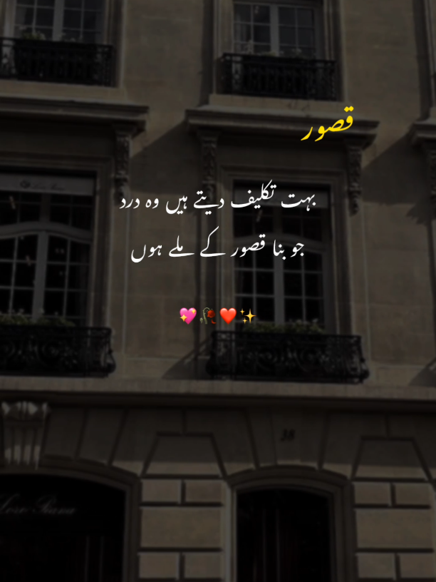 ‎𝑹𝒆𝒂𝒍𝒊𝒕𝒚 ✨ ‎#truelines#dontundereviewmyvideo #poetrylovers #realitylines #pari_writes3 ‎ ‎ ‎