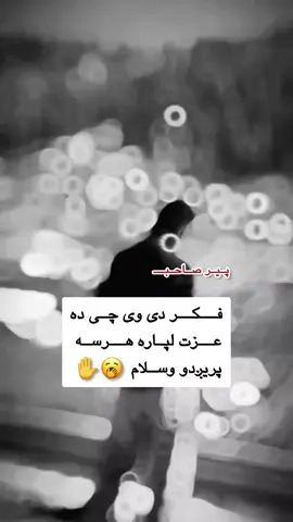 وسلام ✋🥱  #pppppppppppppppp #greenscreen #foryou 