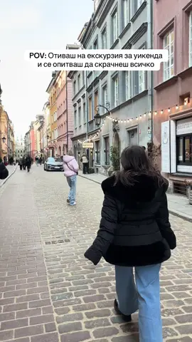 Колко места можем да видим за 2 дни??? 🤔