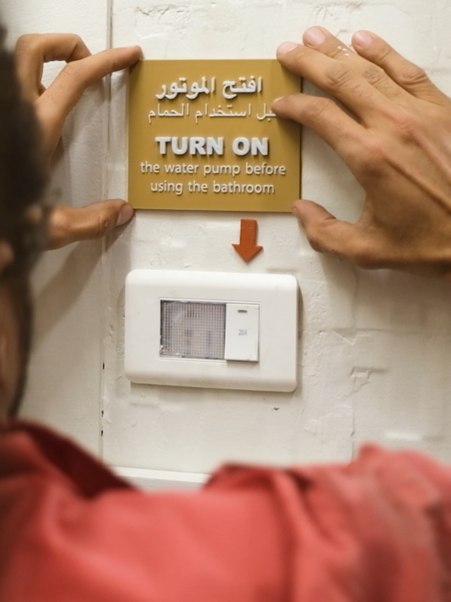 رحلة حمام الورشة من مصر لأيچبت 👌🪚🔨 