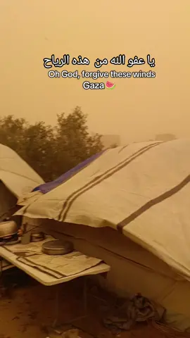 Strong winds accompanied by dust in the Gaza Strip, almost Strong winds accompanied by dust in the Gaza Strip; tents almost broke from the force of the wind. 🍉