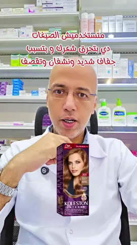 #هشتاقاتي_الترند_المشهور #الهاشتاق_الاكثرمشاهدة #اكسبلورexplore #طبيب_تيك_توك #الشعب_الصيني_ماله_حل😂😂 
