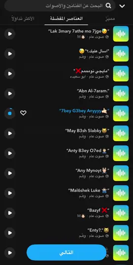 #شعب_الصيني_ماله_حل😂😂 #سنابي_بالبايو🤍 #ستريك_السناب #اصوات #foryou 