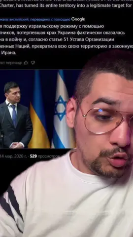How did Zelensky bring the country to such a state?