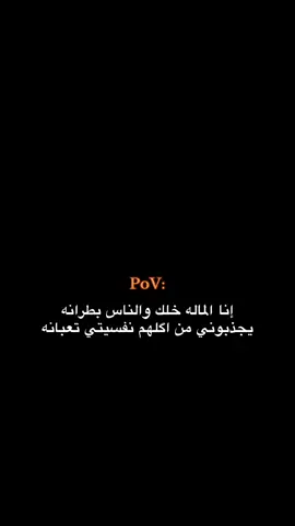 اناا 💔💔#fyp #عشوائيات #هواجيس #عباراتكم_الفخمه📿📌 #شعب_الصيني_ماله_حل😂😂 