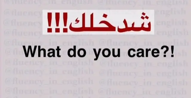 #تعلم_اللغة_الإنجليزية #تعلم_الانجليزية #englishlesson #english #انكليزي 