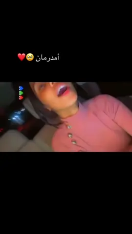 #علا_عادل #بت_عادل🥺 #امدرمان #السودان🇸🇩 #ود_الجاك 