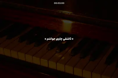 ئاشقی چاوی جوانتم :)  #foryou#fyp#kurd#viral#viralvideo 