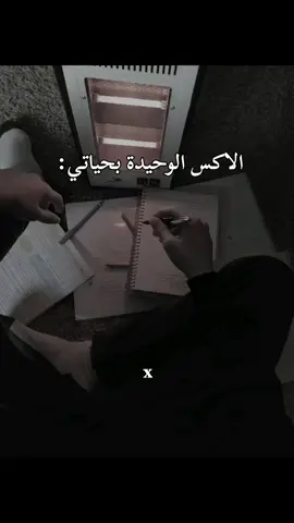 🤠#school #fyp #توجيهي #اول_ثانوي #مالي_خلق_احط_هاشتاقات🧢 