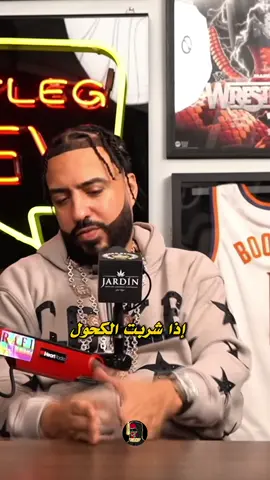 @French Montana ; i’m i still feel drunk from the time that i stopped #frenchmontana #confiance_produit #الثقة_في_المنتوج 
