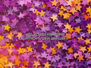#ELMAX :: ну это канон #explorepage #tiktoktrend #tiktok #элмаксканон 
