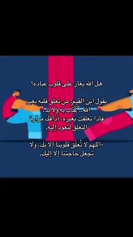 التعلق ليس مجرد حُب، بل هو أن تضع 
