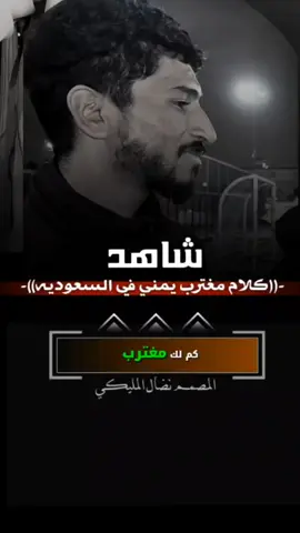 شاهد ماذا قال المغترب اليمني #اكسبلور_تيكتوك 