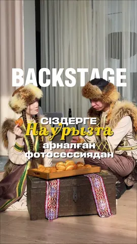Наурыз құтты болсын🥰⚜️