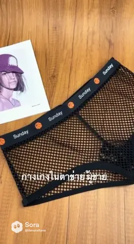 ชุดชั้นในเซ็กซี่สำหรับผู้ชาย  #ฟีดดดシ #dnu1shop #ชช #แฟนผมเป็นผู้ชาย #ชายรักชาย 
