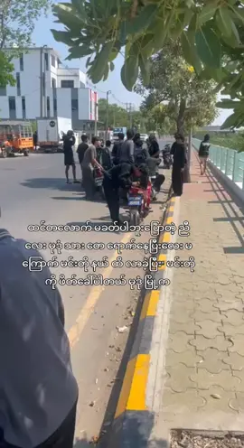 #ဒီတစ်ပုဒ်တော့fypပေါ်ရောက်ချင်တယ် #fypシ゚viral🖤tiktok 