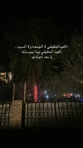 انتَ اختار وين تريد ؟🫢 #عيد #عيد_الفطر_المبارك #us #A #H 
