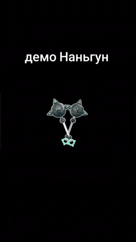 #zenlesszonezero #zzz #zzzero #zzzcreators #zzzvibeo #zzzguide #ззз #зенлессзонзиро #айдолы #санна #ария #наньгун #наньгунюй #nanguang #aria #sanna #angelofdelusions #циссия #cissia 