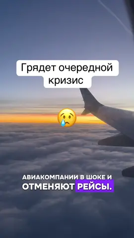 Грядет очередной кризис. #путешествия #красота #тревелблог #океан#горы 