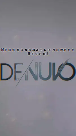 НЕДОХАКЕР Lite edit | ну не придумал про кс бывает:(  #denuvo #эдит #недохакеры #капкут #capcut 
