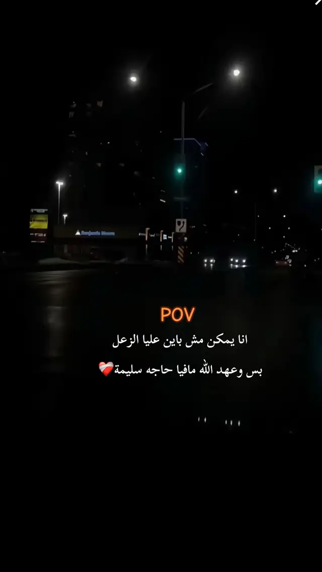 #foryou #fypシ゚ #استوريهات #حزينه 