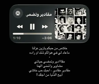 مقادير #اغاني #foryoupage #اغاني_مسرعه💥 #اغاني_عراقيه #fyp 