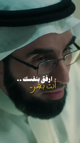 توقف عن لوم نفسك! 🛑 #تطوير_الذات #وعي #اكسبلور #ياسر_الحزيمي 