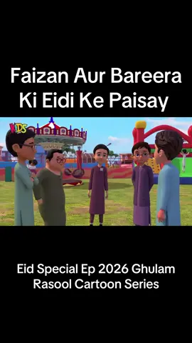Faizan Aur Bareera Ki Eidi Ke Paisay Eid Special Ep 2026 Ghulam Rasool Cartoon Series