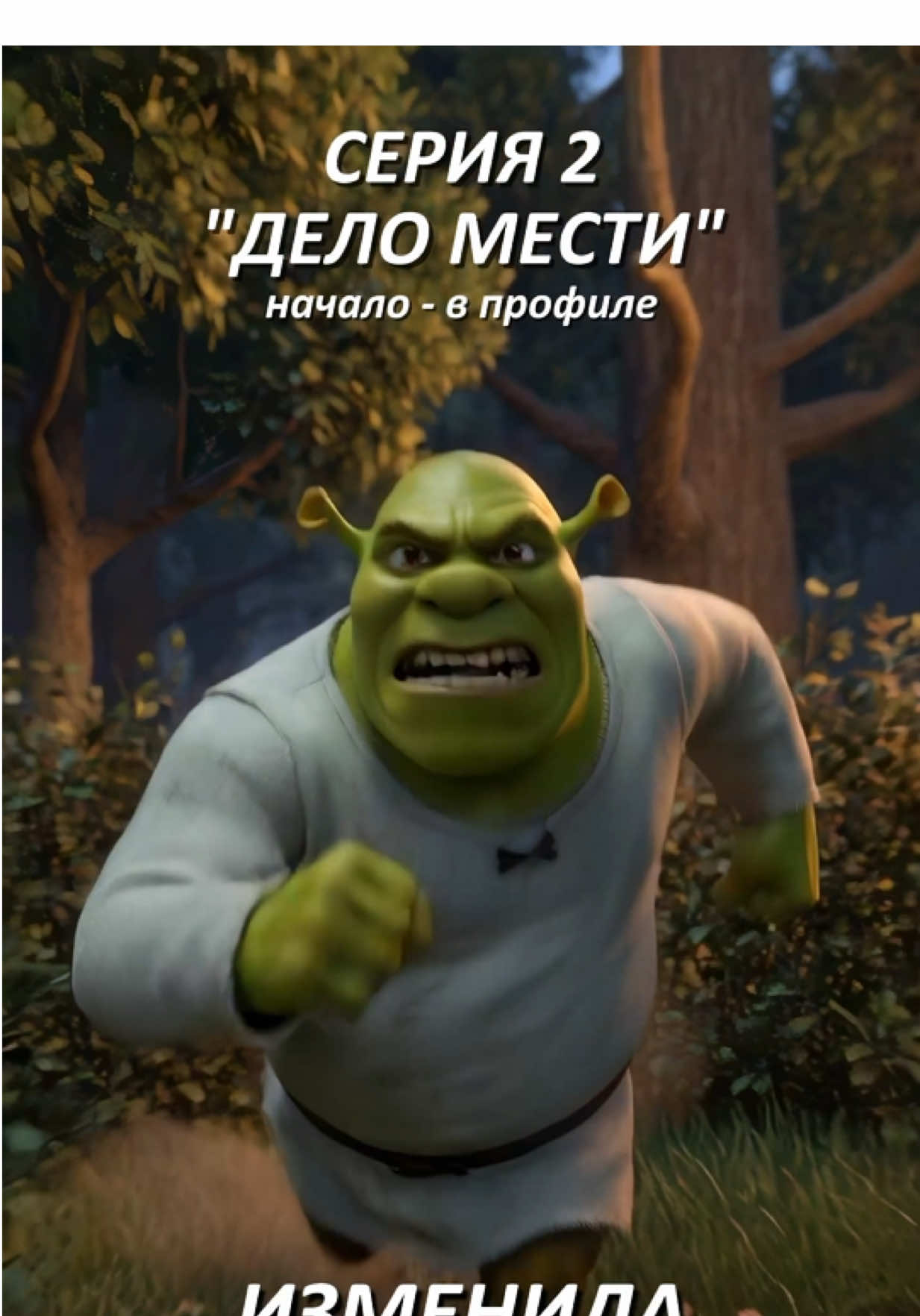 Продолжение первой части.. такого переворота никто не ожидал..#ai #джойка #joyca #mem 