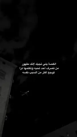 الغصه توجع. #اكسبلور #شعر #غزل #عبارات #CapCut 