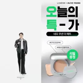 Nuevas fotos de Jin para la nueva campaña con Laneige x Olive Young, promocionando el nuevo Neo Cushion The Matte. #jin#bts#wwhjin #btsarmy#paratiiiiiiiiiiiiiiiiiiiiiiiiiiiiiii  🔗: https://www.instagram.com/p/DWBEAC9jIeb/?igsh=OW53eHA5Zmd3enNh 🔗: https://m.oliveyoung.co.kr/m/goods/getGoodsDetail.do?goodsNo=A000000249162