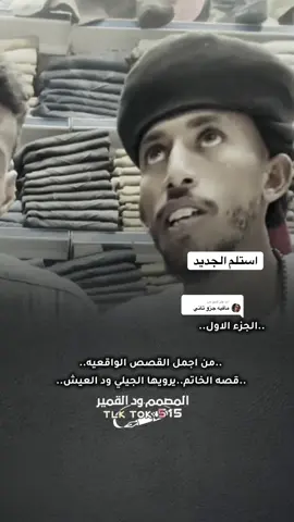 الرد على @عزو #شعراء_وذواقين_الشعر_الشعبي #الدوبيت_غنا_الباديه_المفضل 