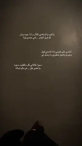 #yyyyyyyyyyyyyyyyyy #pov #foryou #اقتباسات #شعر 