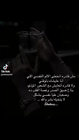 فوضت امرى الذى لا يغفل ولا ينام 