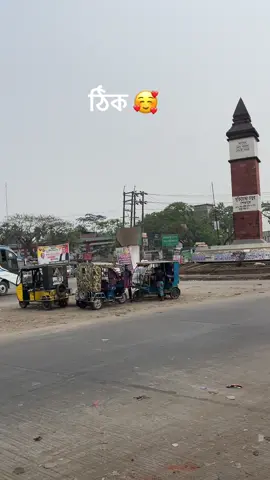 ঠিক 