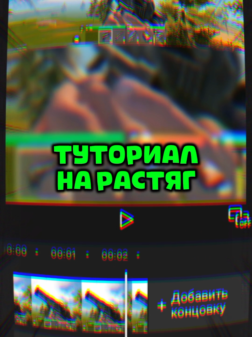 ГАЙД НА РАСТЯГ! | #oxidechallenge15 #oxidesurvivalisland #survivalisland #рек #mobilegame #оксайд #оксайдсурвайвл #oxidegame⛏ #zeed #raid #fry #подпишись #fpy #rustmobile 