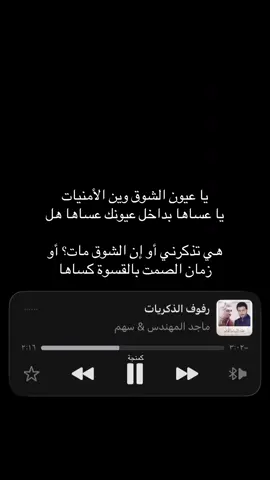 #كمنجة🎻 #ماجد #ماجد_المهندس 