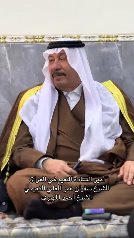 #الشيخ_سفيان_النعيمي #مجلس_النواب_العراقي #comedia #مشاهير_تيك_توك_مشاهير_العرب #capcut 
