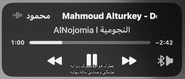 #محمود_التركي #اكسبلور #اغاني 