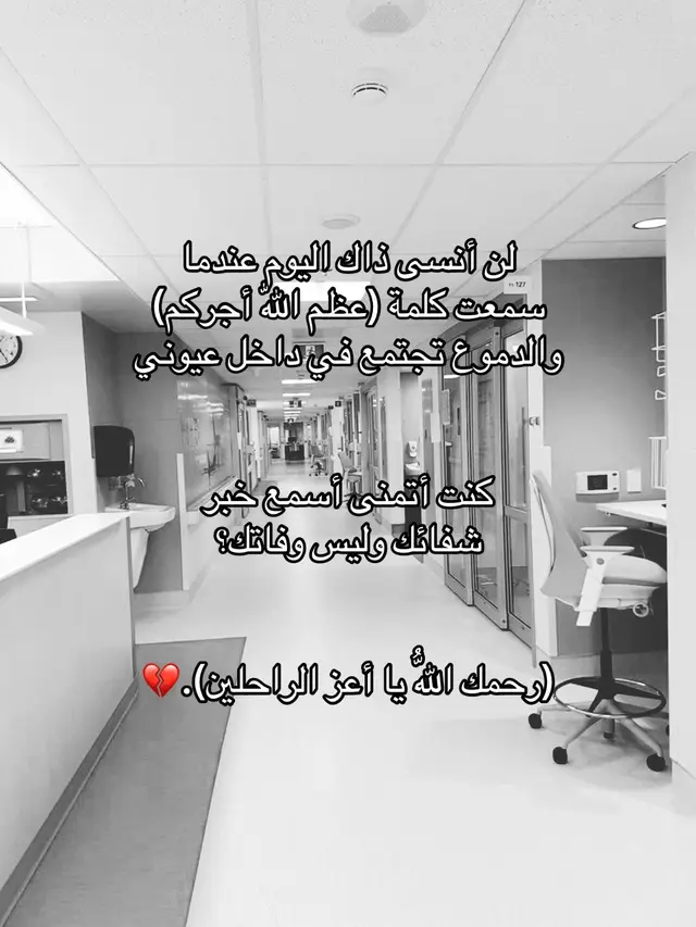 #عمي_الله_يرحمه #جدي_الله_يرحمه #حزن #بكاء #عزا 