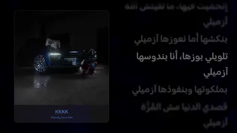 kkkk | shehab  . #songs  #music  #songlyrics 