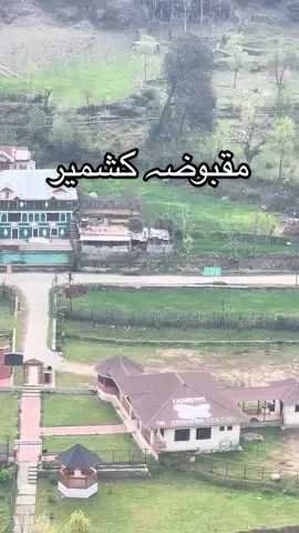 Kashmir#maqbuzakashmir #ilovekashmir #foryoupage❤️❤️ 