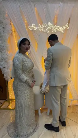 صفقة العمر كله 💍❤️👑