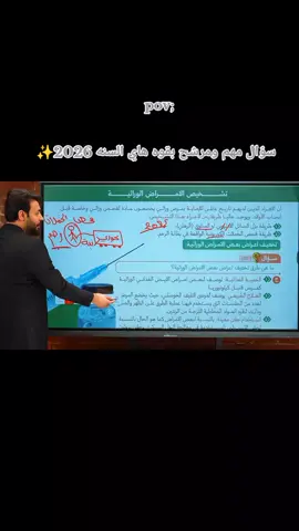 #مرشحات_الوراثه_فصل_الخامس_احياء #استاذ_حسن_فلاح #دور_اول_2026 #سادس_اعدادي 