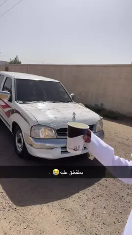 يمه طلعع شريرر!!😭😭😭 .                       #fyp #explore #511 #عجزت_انساك #ددسن_غمارتين 