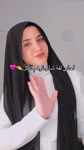 جربوها ونوع الشال جرجيت 🎀 #اكسبلور #حجابات_مريم #العراق #الشعب_الصيني_ماله_حل😂😂 #الشعب_الصيني_ماله_حل 